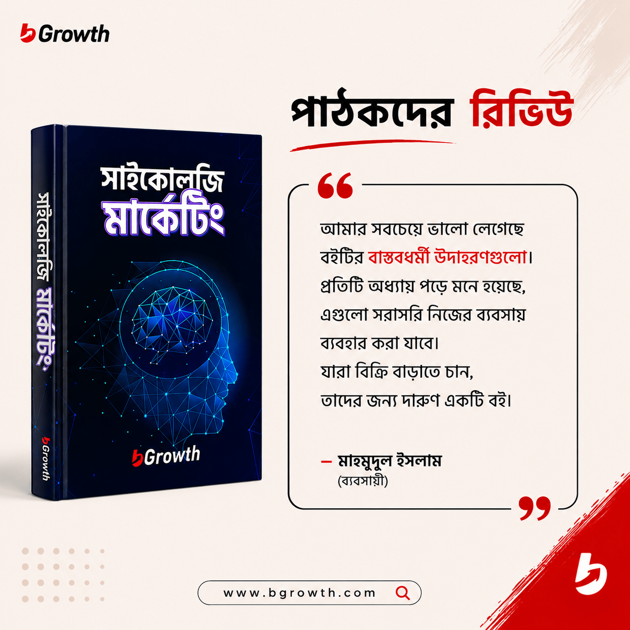 Customer Review 2